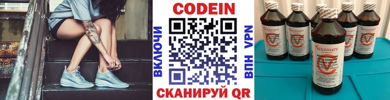 мега как зайти  Качканар  Codein Purple Drank  что такое  