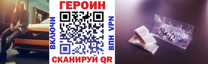 Героин хмурый  цена   Качканар 