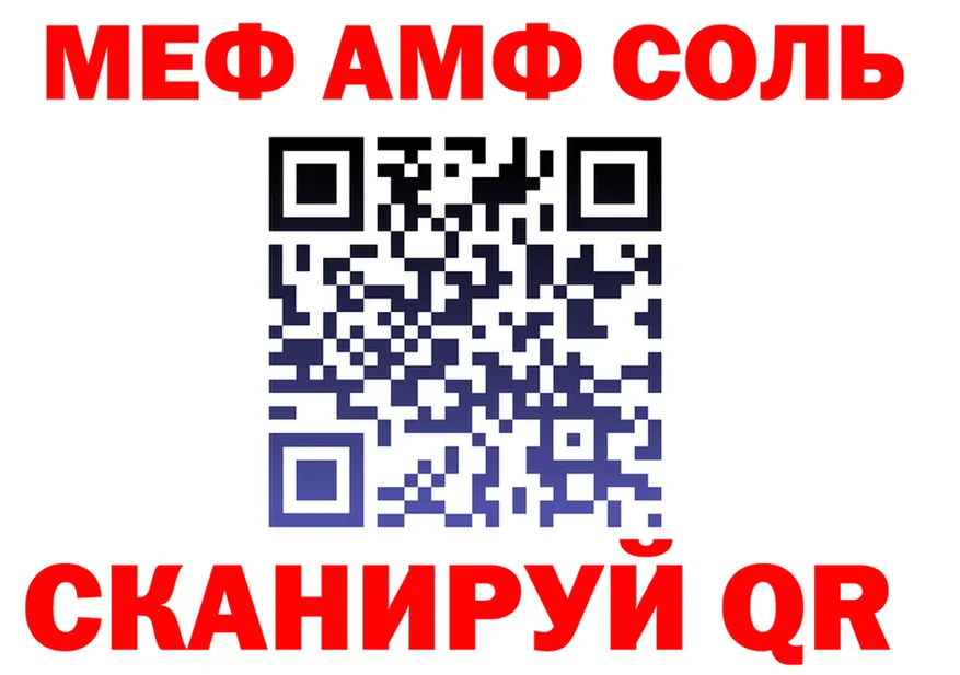 МЕФ 4 MMC ONION shop кракен Качканар