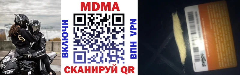 МДМА молли  где найти наркотики  Качканар 