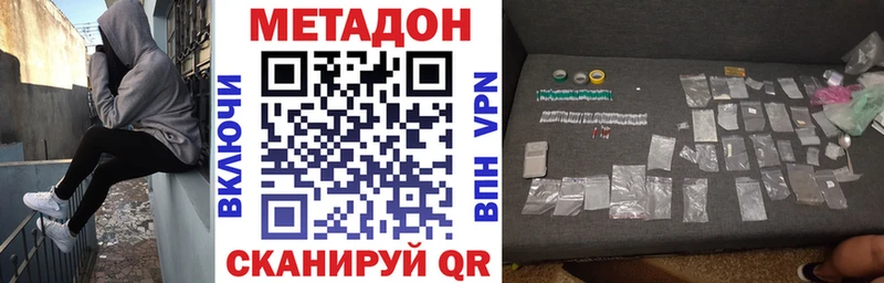 Метадон кристалл цены наркотик Качканар